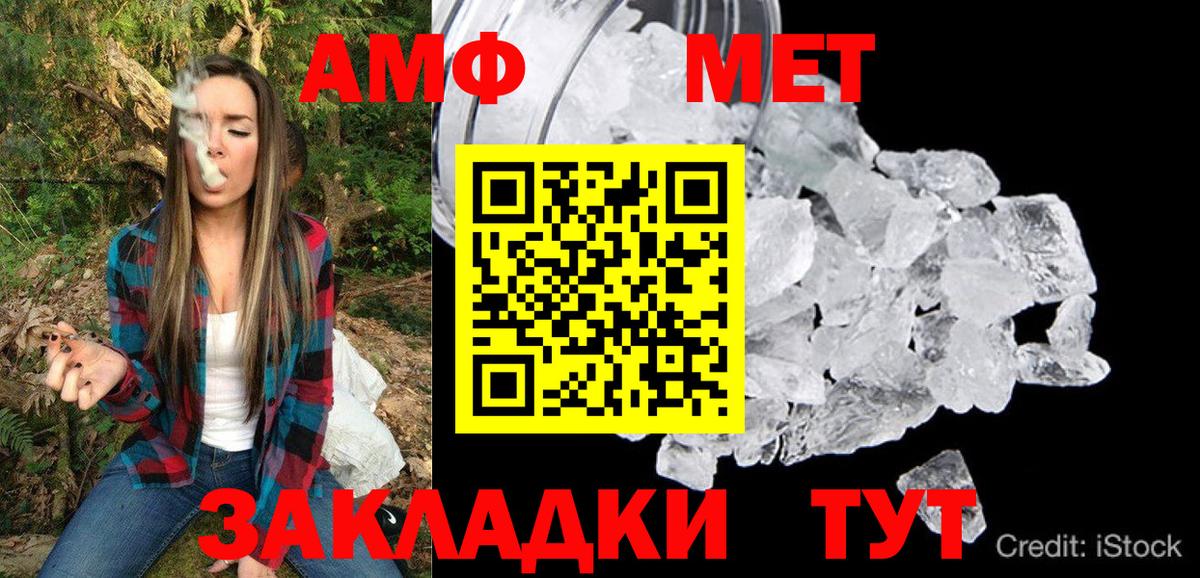 Амфетамин Premium Жигулёвск
