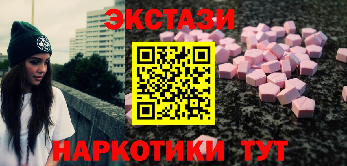 ЭКСТАЗИ 300 mg Жигулёвск