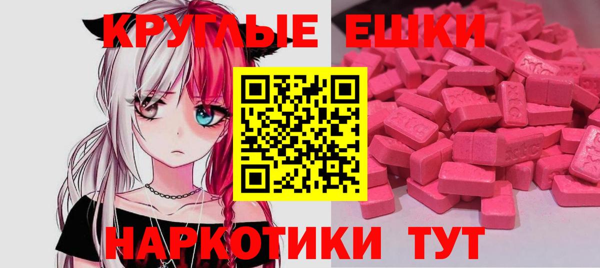 OMG tor  Вход с VPN  Ecstasy  Жигулёвск  Ecstasy ешки  Ecstasy 280 MDMA 