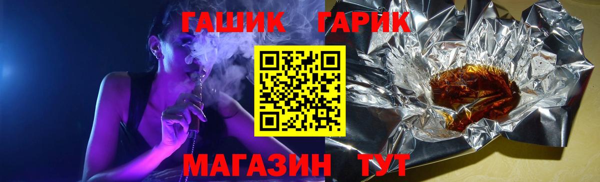 ГАШ хэш  Вход с VPN  Гашиш  Жигулёвск  Гашиш Ice-O-Lator 