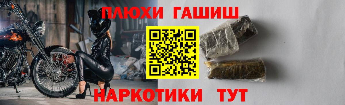 ГАШИШ 40% ТГК Жигулёвск