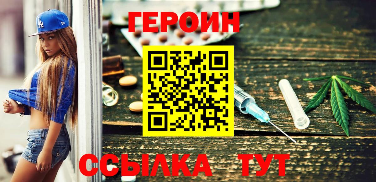 Героин VHQ Жигулёвск