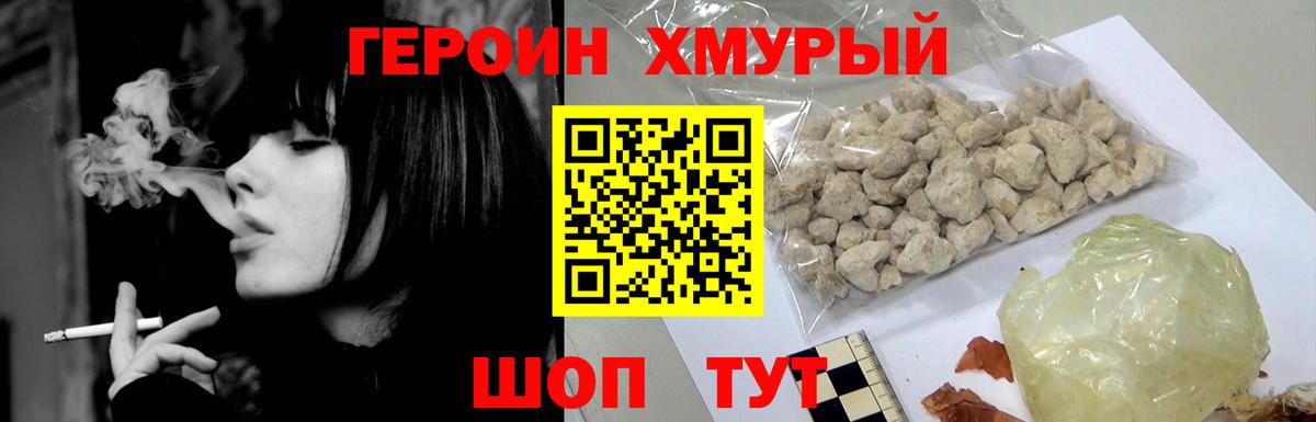 Жигулёвск  ГЕРОИН афганец  ГЕРОИН  Вход с VPN 