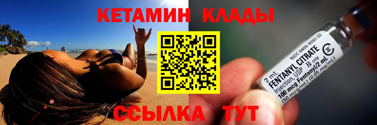 Кетамин ketamine  Вход с VPN  Жигулёвск 