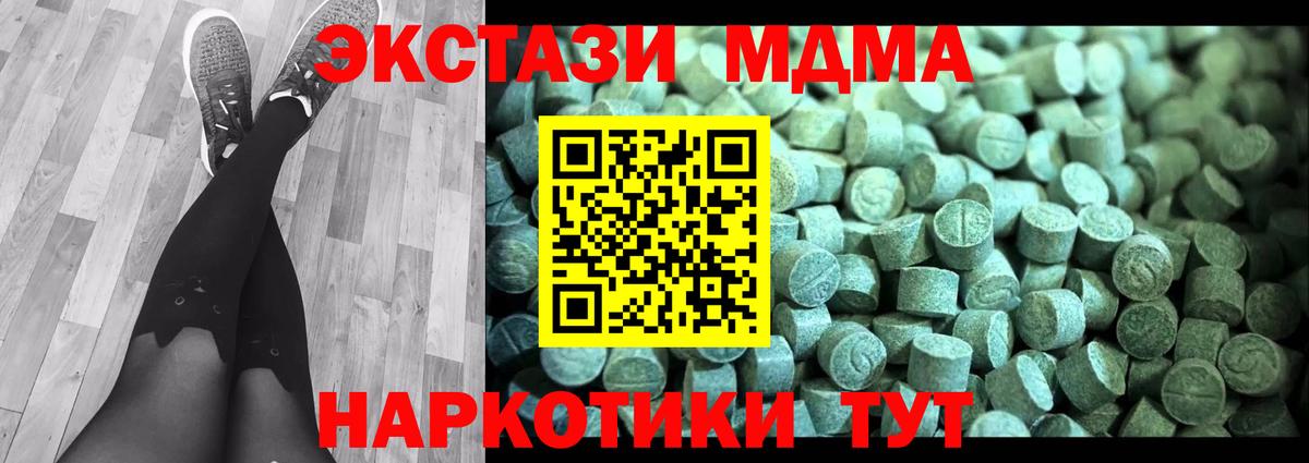 Жигулёвск  МДМА  Вход с VPN  MDMA VHQ  MDMA Molly 