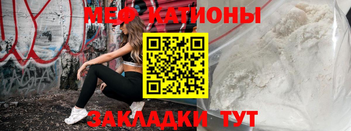 закладки  МЕФ  Вход с VPN  МЯУ-МЯУ мяу мяу  Жигулёвск 