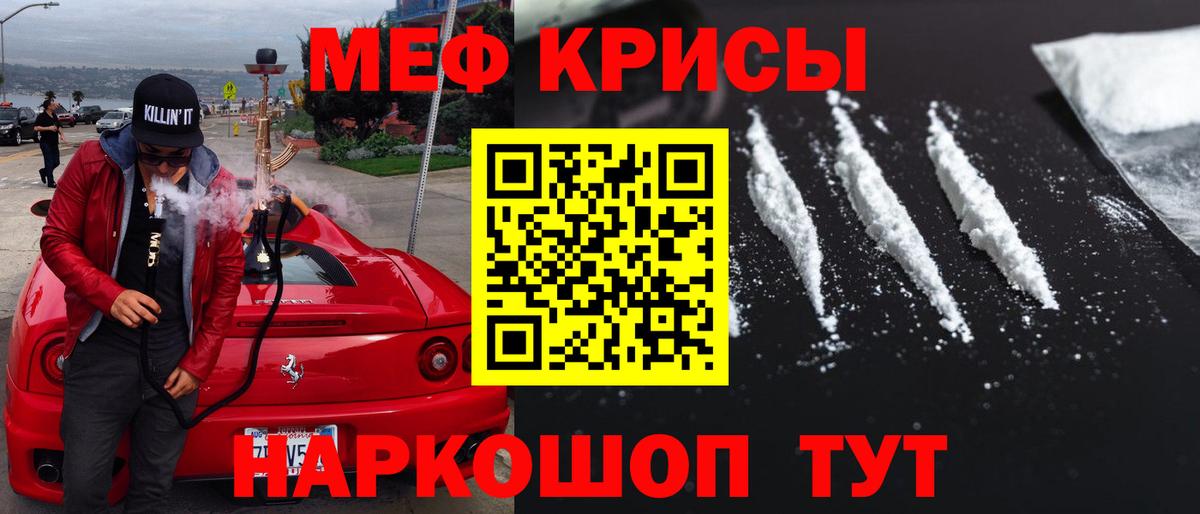 Меф кристаллы Жигулёвск