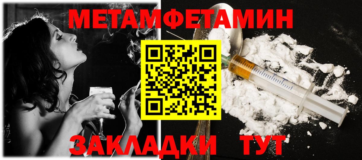 Первитин винт Жигулёвск