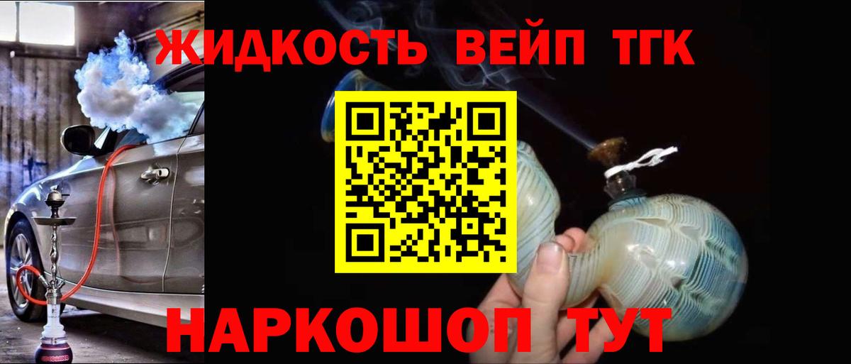 Дистиллят ТГК THC oil  ТГК концентрат  Вход с VPN  Жигулёвск 