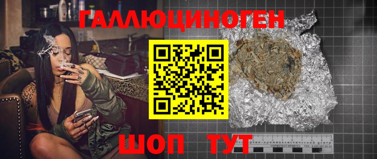 Псилоцибиновые грибы мицелий  Вход с VPN  Жигулёвск 
