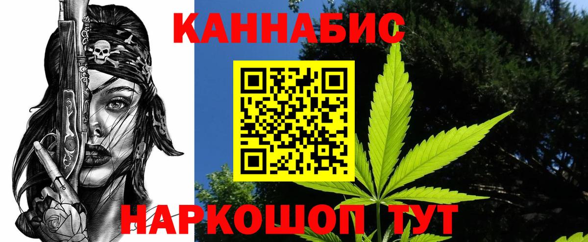 МАРИХУАНА SATIVA & INDICA Жигулёвск